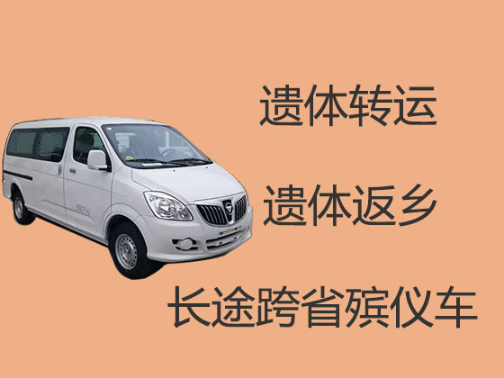 北海遗体运送返乡
